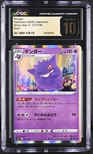 Gengar 071/190 S4a: Shiny Star V for sale | eBay