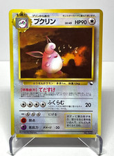 Japanese Pokemon Card Wigglytuff No.040 Vending Series Glossy Atsuko Nishida LP