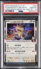 2025 POKEMON JPN COROCORO ICHIBAN! PROMO #259 TEAM ROCKET'S MEOWTH PSA 10