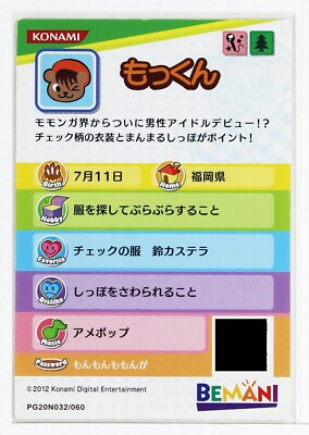 Pop'n Music Card PG20N032 Mokkun KONAMI Japan Game Character | eBay