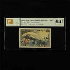 1938 Japan Great Imperial Japanese Government 50 Sen Pick#58a 03