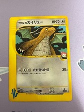 [LP] Lance's Dragonite 100/141 VS Series 2001 Japanese Pokemon Card