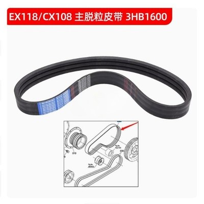 1PC New HB1600Le EX118 Threshing belt 3HB-1600Le