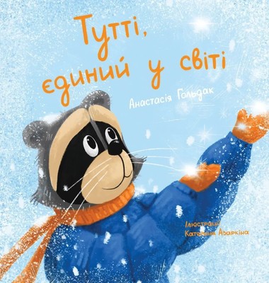 Anastasia Go*dak | Tutti, the One and Only | Buch | Ukrainisch (2022) | Gebunden