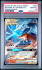 2019 POKEMON JPN SUN & MOON DOUBLE BLAZE #007 RESHIRAM & CHARIZARD GX PSA 10