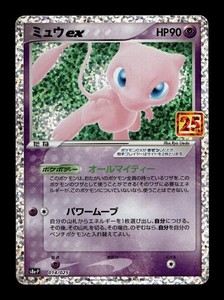 25+ Mew 25th Anniversary for sale | Updated Oct 2026