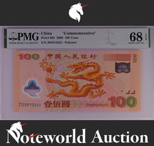 China 100 Yuan 2000 P 902 Commemorative polymer UNC PMG 68 EPQ 3rd TOP POP