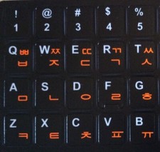 KOREAN LETTERS KEYBOARD STICKERS  ORANGE   ENGLISH AUSSIE STOCK FAST POST