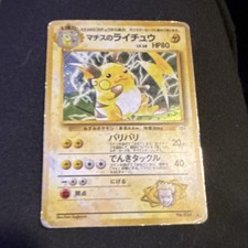 Pokémon Lt. Surge's Raichu No.026 Challenge Darkness Holo Rare Japanese