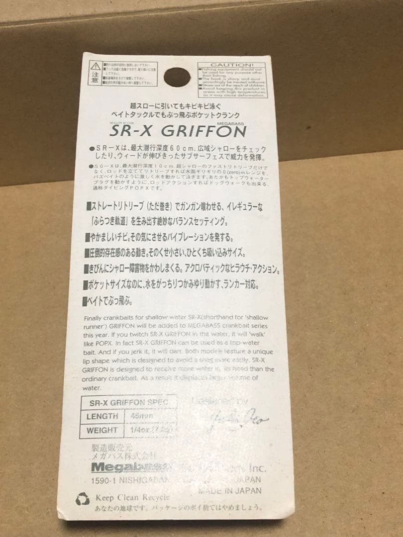 Megabass Griffon Nintendo color - Image 6