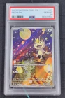 2025 Pokemon Chinese CBB3 CS Meowth Illustration Rare PSA 10