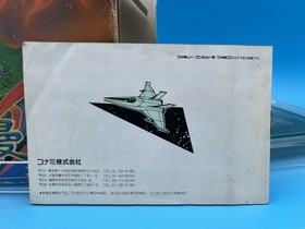 Salamander Life Force Famicom Fully CIB w/ manual, card, inserts - US Seller!