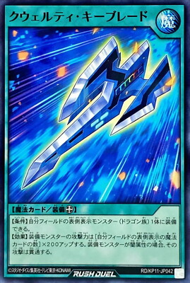 Yugioh Rush Duel RD/KP11-JP042 QWERTY Keyblade