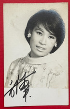 OLD FAMOUS CHINESE HONG KONG ACTRESS PHOTOGRAPH