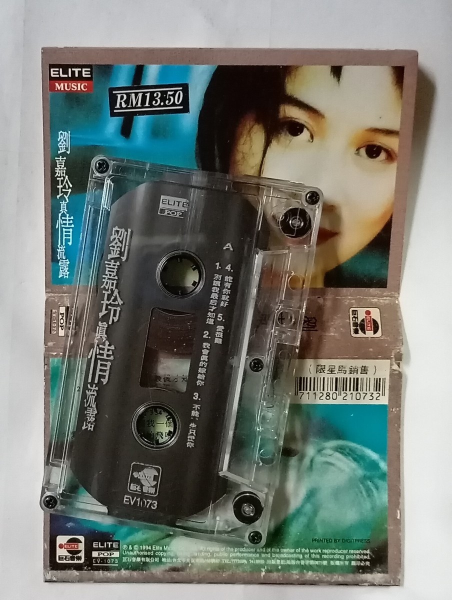 劉嘉玲 Carina Lau CD 3枚セット CD丨劉嘉玲真情流露國語大碟/ Carina