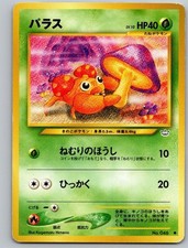 Pokemon TCG Japanese Neo Revelation - Paras NO. 046 Common LP