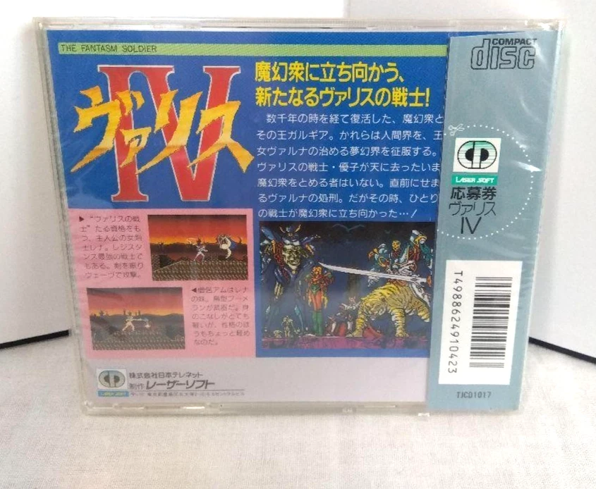 Sealed Valis IV / Valis 4 PC Engine CD-ROM² Game Japan NEC 1991 Brand New - Image 2 of 4