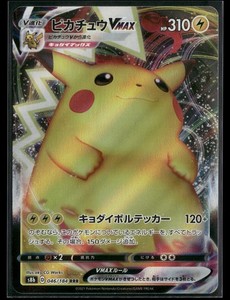 25+ Japanese Pikachu Vmax for sale | Updated Oct 2026