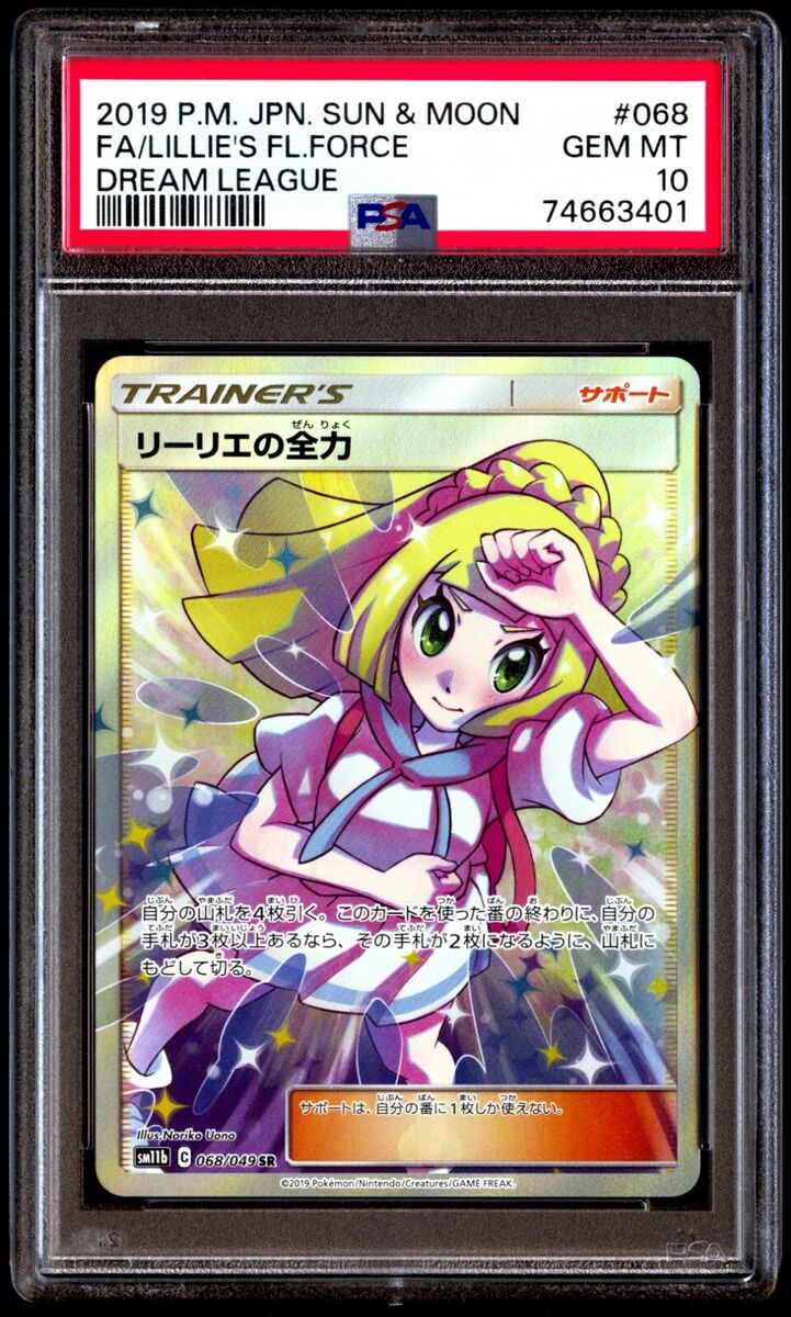 PSA 10 Gem Mint Lillie's Full Force Dream League Full Art PSA 10 Gem Mint Lillie's Full Force Dream League Full Art