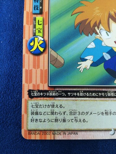 InuYasya | Shippo: Bakurai-tsutsu | Trading CardCCG BANDAI 2001 Japan Ver. F/S - Foto 4 di 8