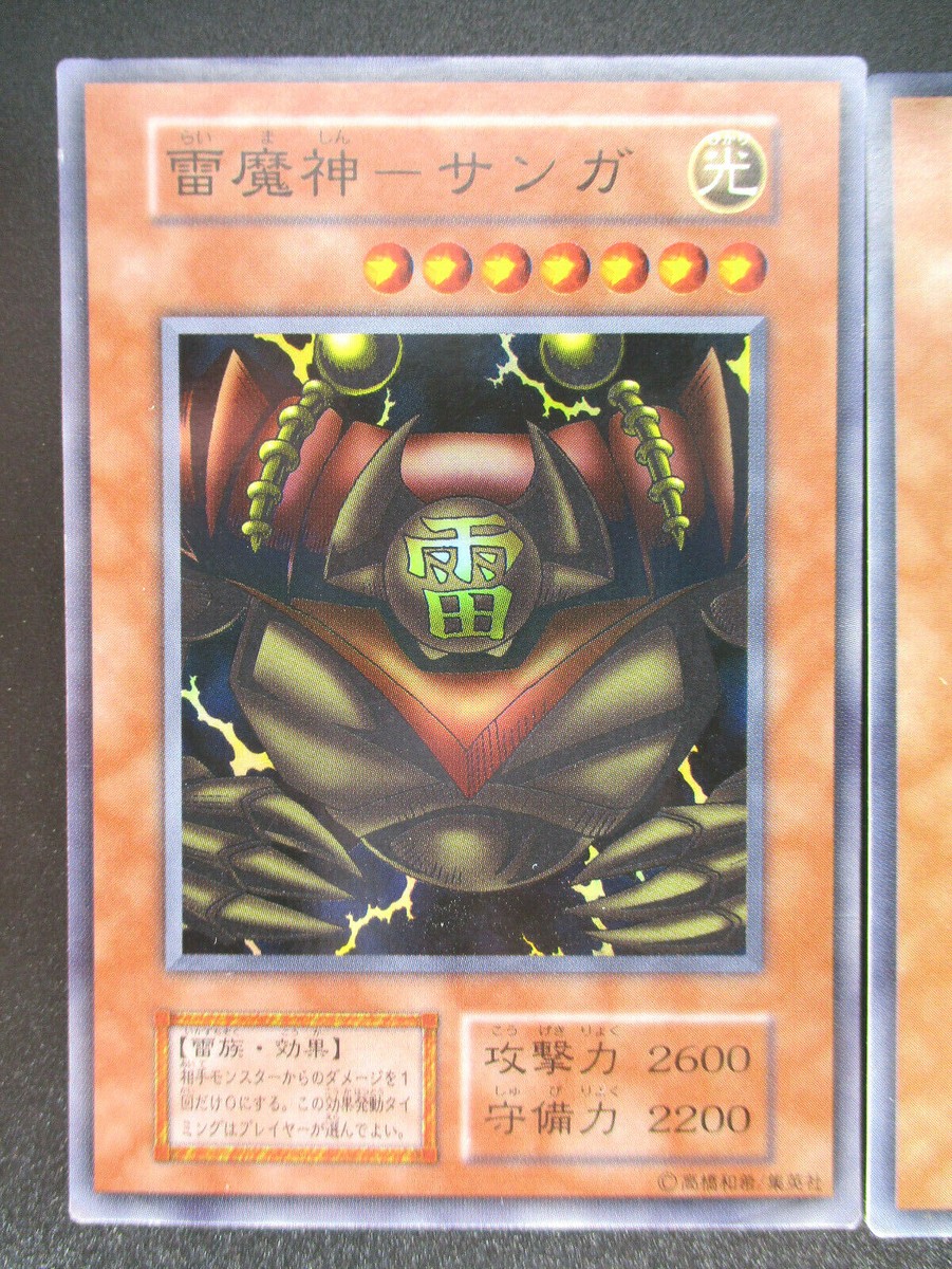 Gate Guardian, Sanga, Kazejin, Suijin 4cards set 1st Edition Yu-Gi