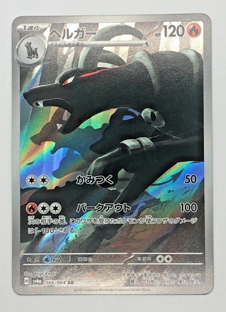 Pokémon Graded Card - Houndoom AR - Night Wanderer #066 - Pokémon - PSA - Foto 8