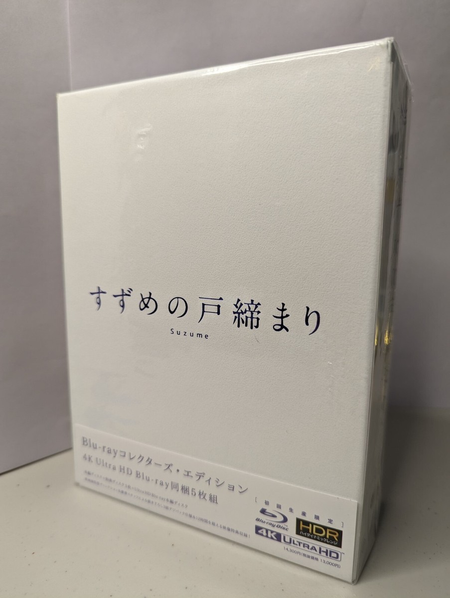 Suzume no Tojimari Japan Collector's Edition box 4K Ultra HD Blu