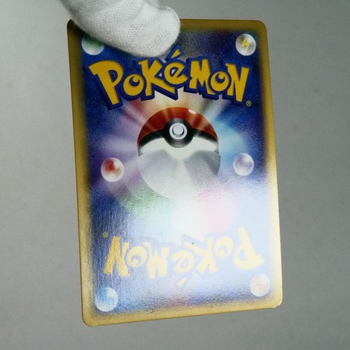 LP) Meganium Holo 102/128 1ª e 1 Carta Pokémon Japonesa w139-256 - Imagen 12 de 12
