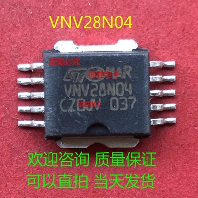 VNV28N04 HSOP10 IC Quality Assurance  #hj