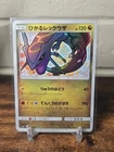 Pokemon TCG Shining Rayquaza 057/072 sm3+ Shining Legends Holo Japanese #0022