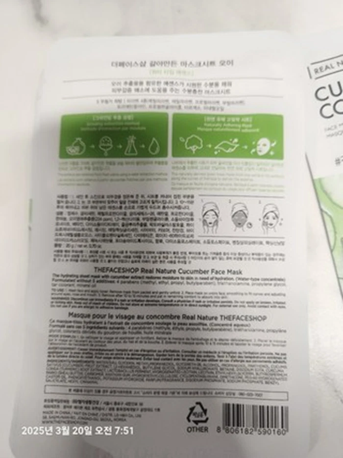 The Face Shop Real Cucumber Hydrating Mask – Freshly Blended Skin Revival - Image 4 of 4