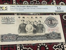 1965 中国纸币| eBay