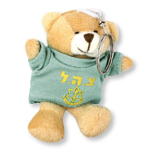 Teddy Bear Key Chain Holder – IDF Defanse Forces charm special SOUVENIR gift - 第 1/1 張圖片