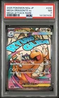 2025 POKEMON JPN M2A-MEGA DREAM EX MEGA ATTACK RARE #232 MEGA DRAGONITE EX PSA 7