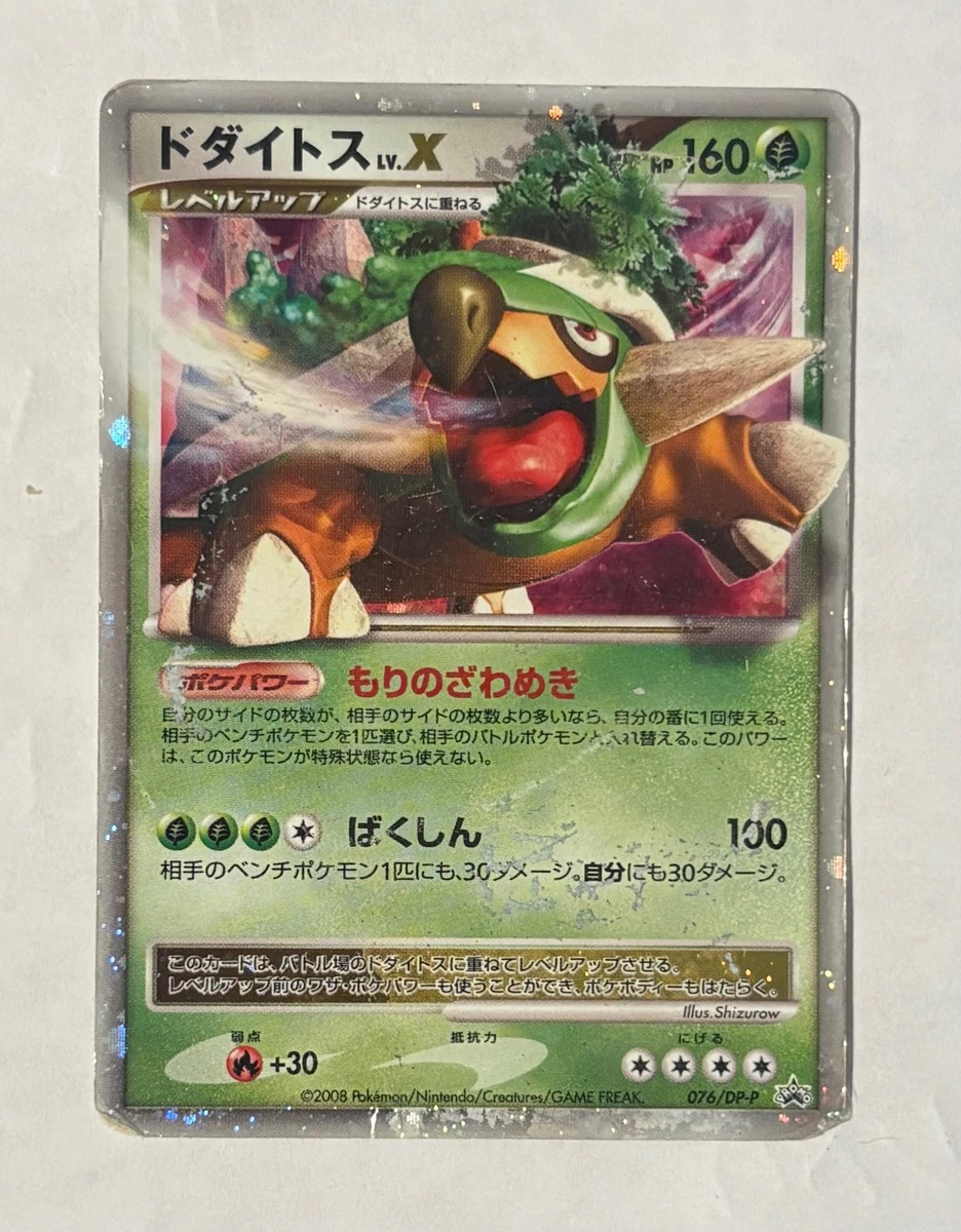 Pokemon Torterra Lv X for sale - eBay