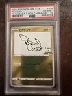 New ListingPokemon Pikachu Yu Nagaba Japanese Reverse Holo Promo 208/S-P PSA 10 Gem Mint