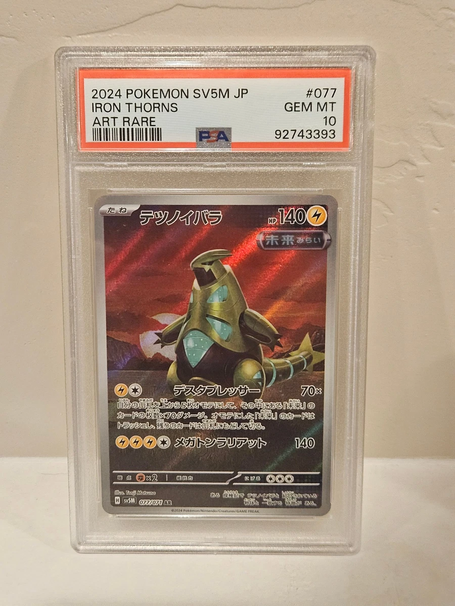 iron thorns pokemon card price 2024 Pokmon TEF EN Iron Thorns Card #062 PSA GEM MT 10