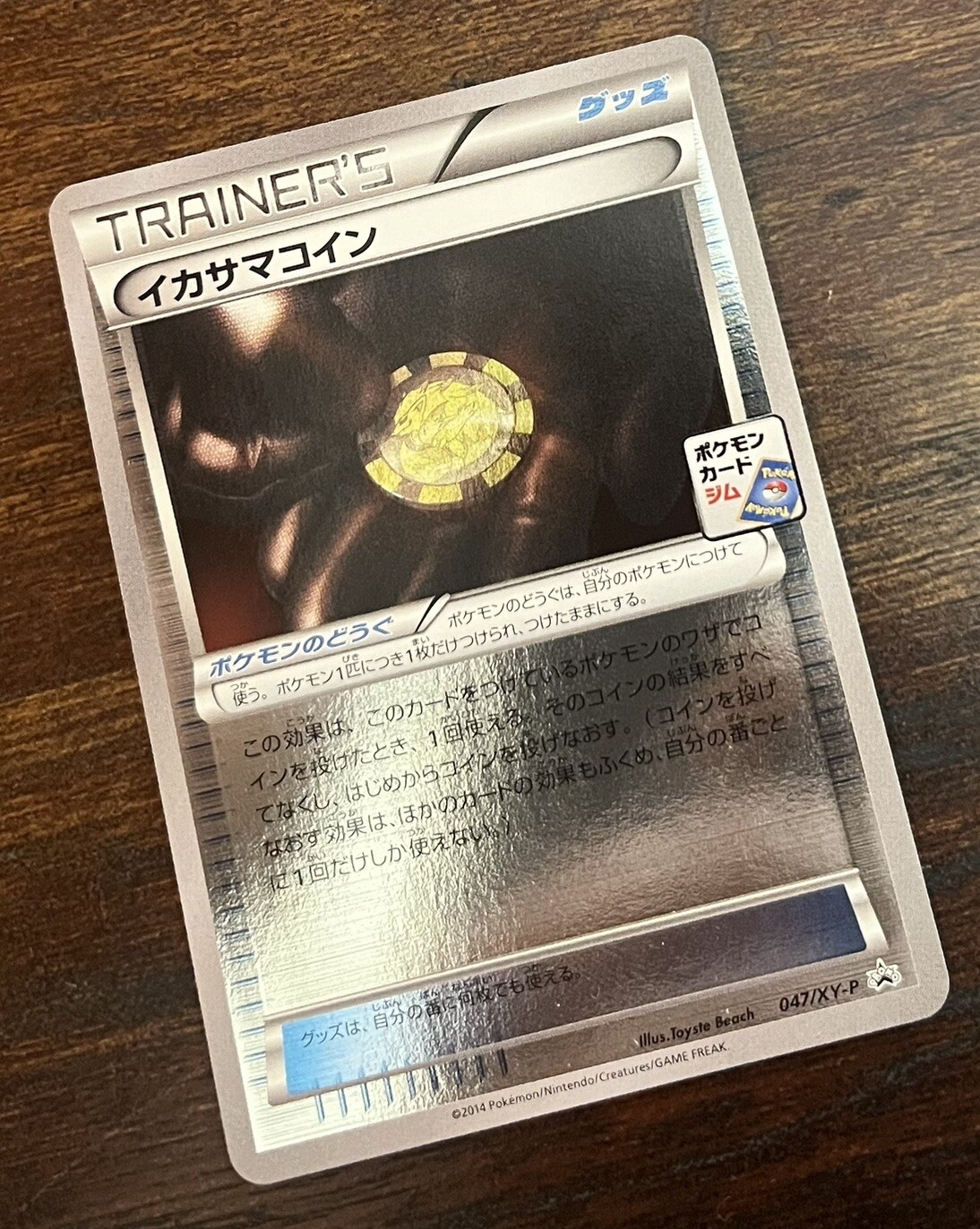 Trick Coin 047/XY-P  Japanese Trainer Promo 2014 Near Mint!