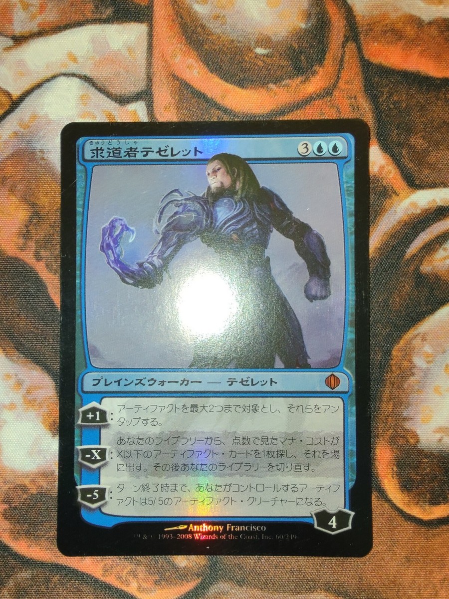 MTG 求道者テゼレット ALA 英語版 Foil EX]求道者テゼレット/Tezzeret the Seeker《日本語》【MM2】