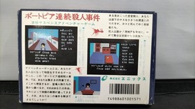 Famicom Software Model Portopia Serial Murder Square Enix FMy33