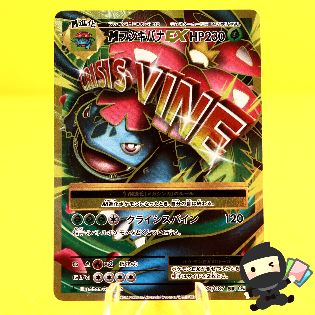 NM} Pokemon M Venusaur EX 089/087 SR 20th Anniversary Holo NM} Pokemon M Venusaur EX 089/087 SR 20th Anniversary Holo