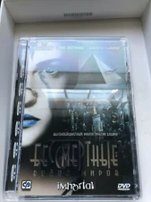 Immortal (DVD, 2005) Linda Hardy Rare Russian Import Version Region 5!