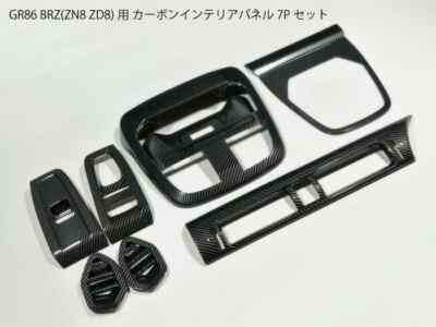 Toyota GR86 BRZ ZN8 ZD8 3D Carbon/Marmor Carbon Innenverkleidung 7er Set