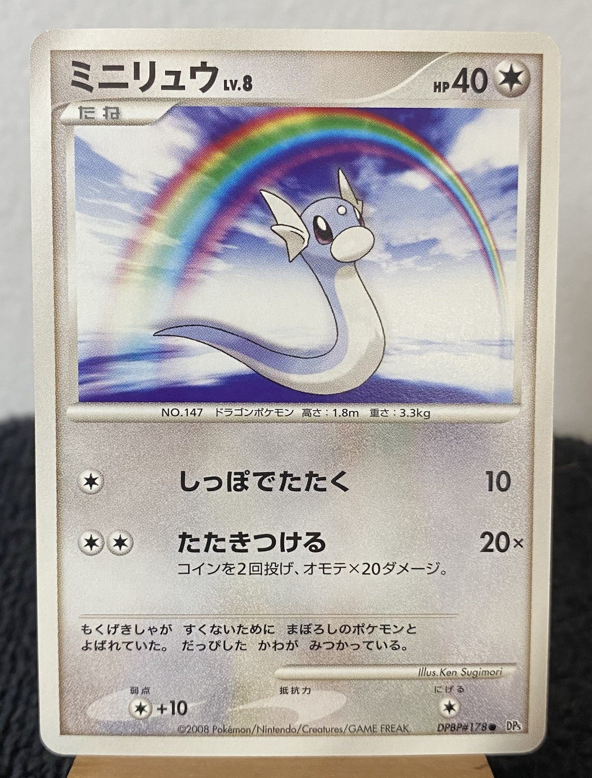 Dratini DPBP#178 1st Ed DP5 Japanese Cry From the Mysterious Pokémon NM