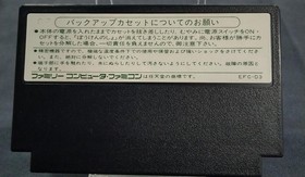 Enix Famicom Soft Dragon Quest 3 Used