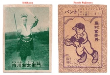 1954 JBR94 'Green Tint' Baseball MENKO Card~ FUMIO FUJIMURA ~HOFer ~Very Rare