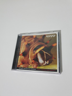 witness protection program youth alive victoria cd it will change your identity