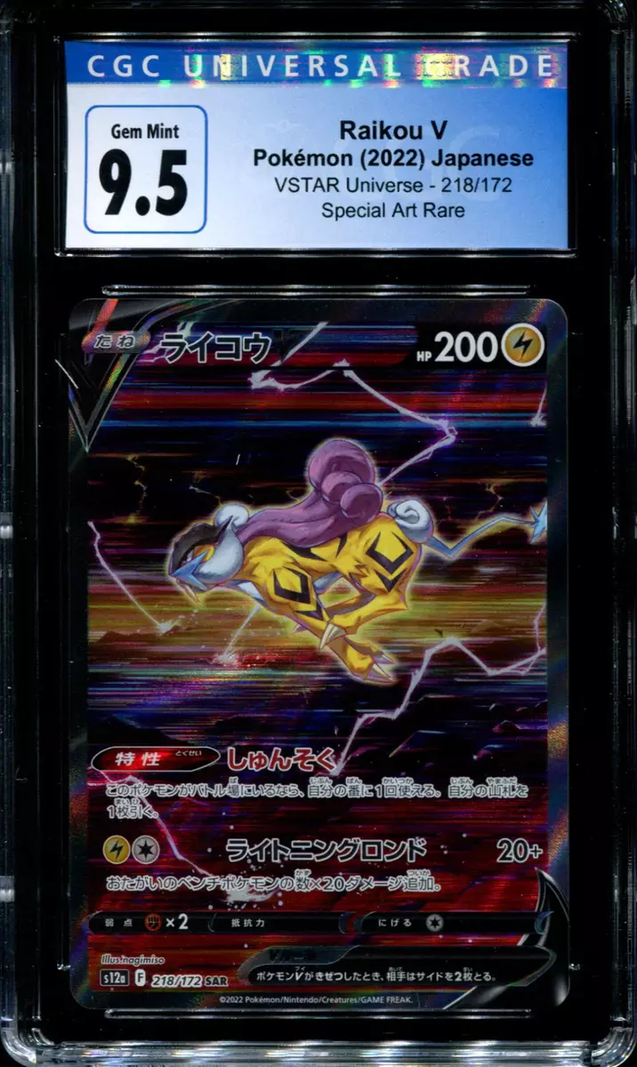 Raikou V - 218/172 - CGC 9.5 - Special Art Rare - VSTAR Universe