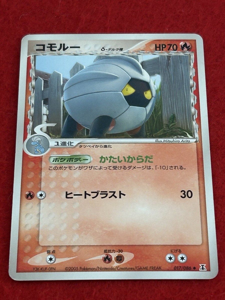 pokemon card shelgon Amazon.com: Pokemon Basic Metal Energy Lot - Scarlet & Violet