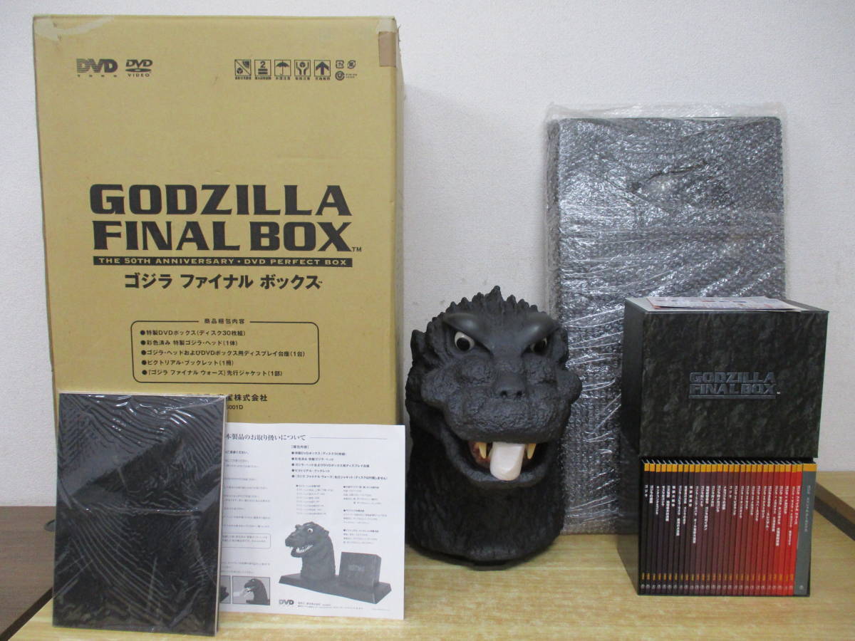 GODZILLA FINAL BOX DVD booklet Godzilla head Carton box for GODZILLA FINAL BOX DVD booklet Godzilla head Carton box for